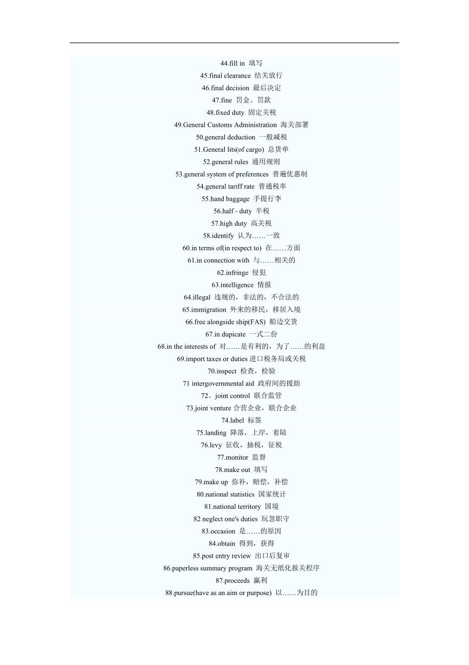 报关员考试报关英语基础词汇汇总_第2页