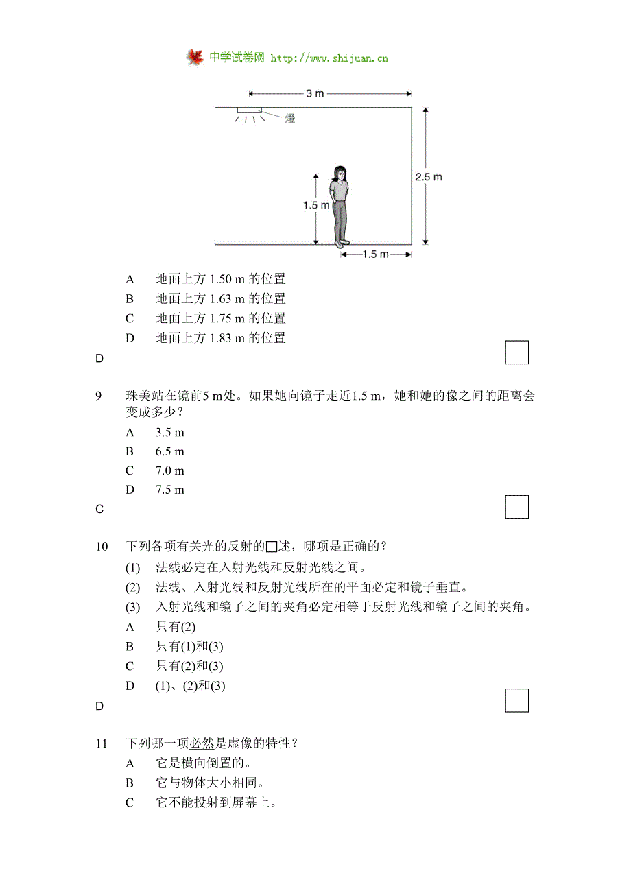 香港2004年物理奥林匹克竞赛_第4页