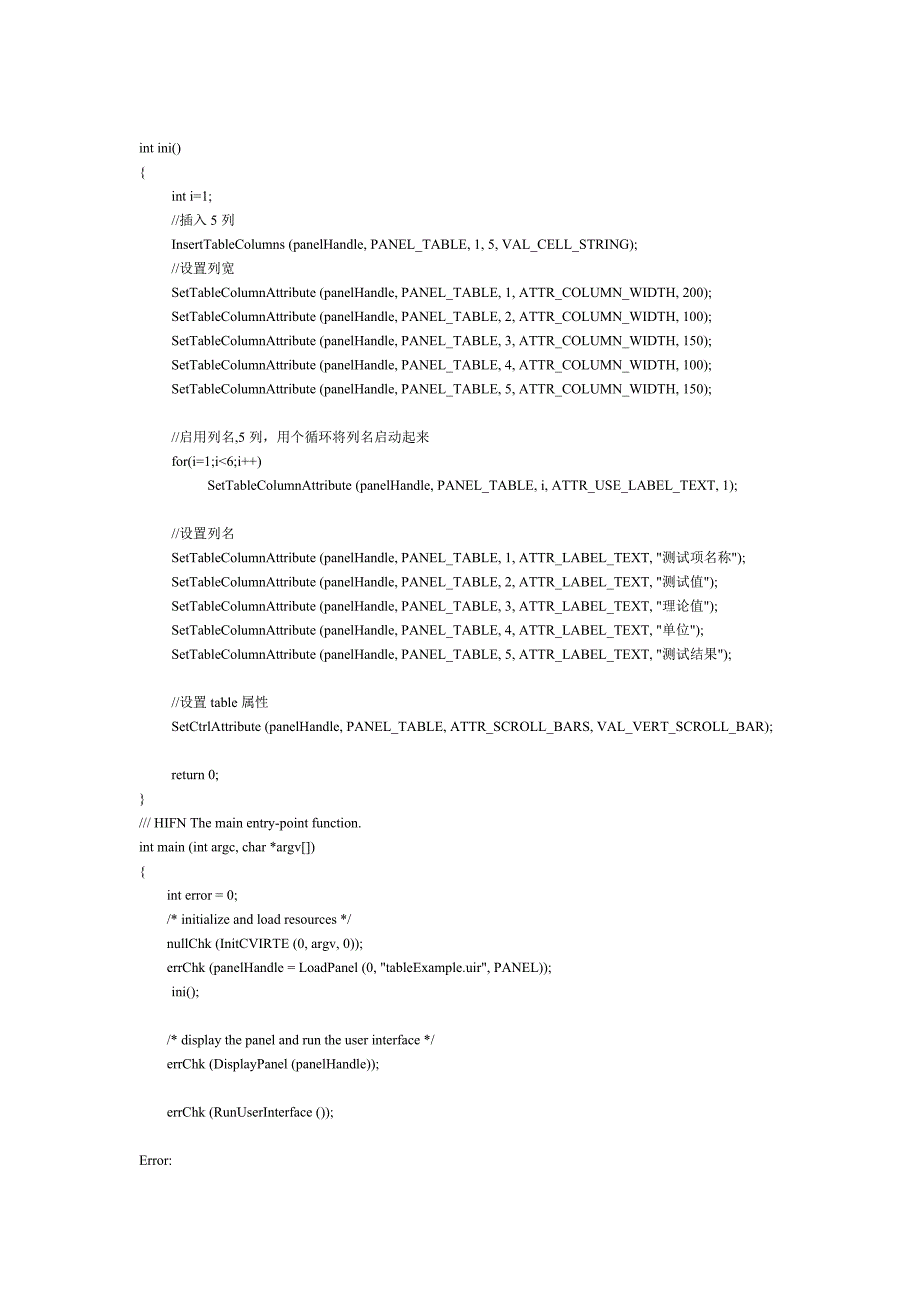 labwindows  cvi 的table主要用法_第4页