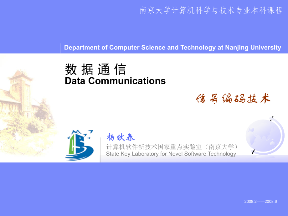 以太网标本编码格式、phy寄存器分析、交换知识等_第1页