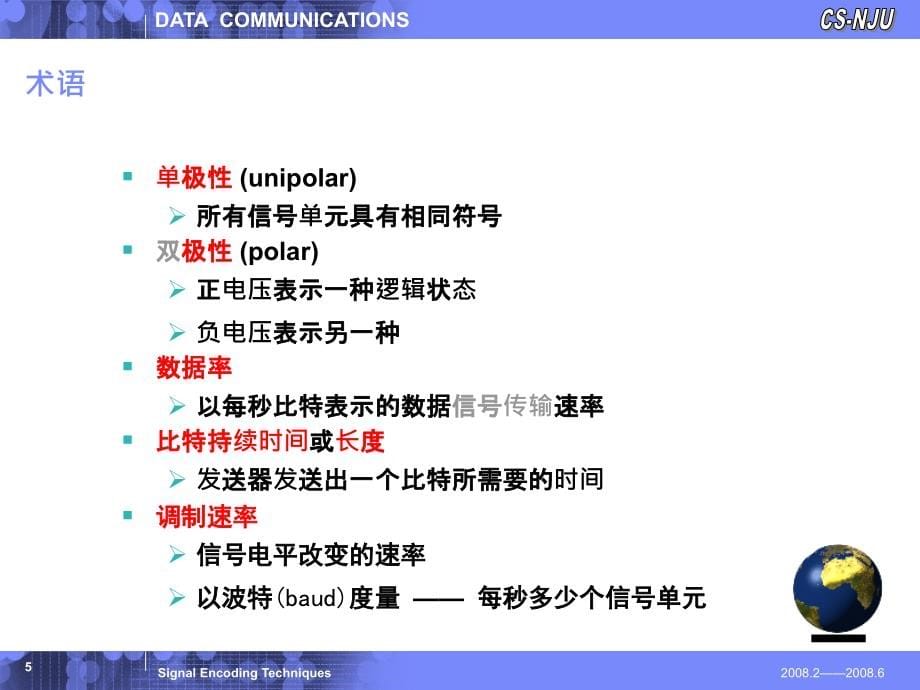 以太网标本编码格式、phy寄存器分析、交换知识等_第5页