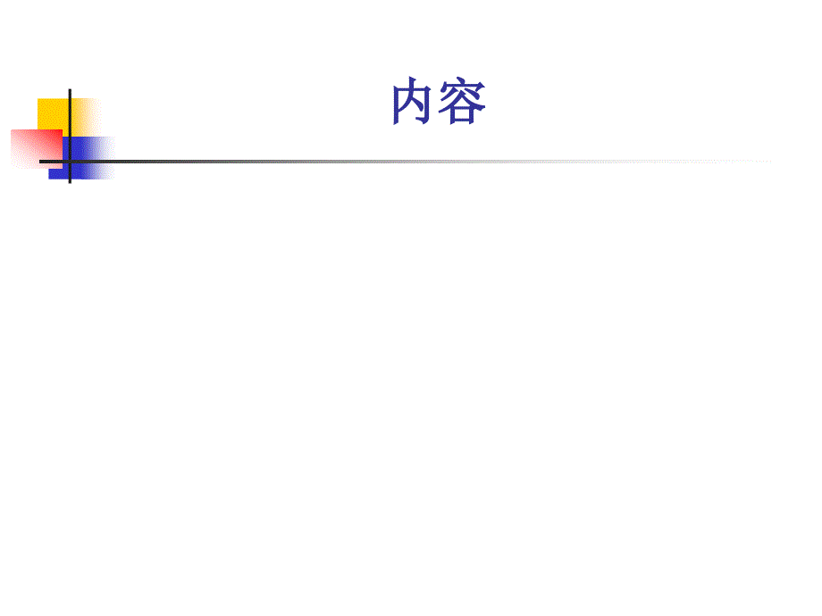 合理应用镇痛药物_第2页