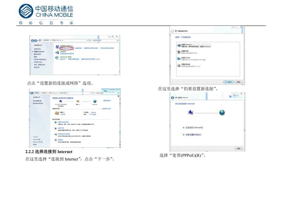 中国移动家庭宽带用户使用手册(试行版)v1_第5页