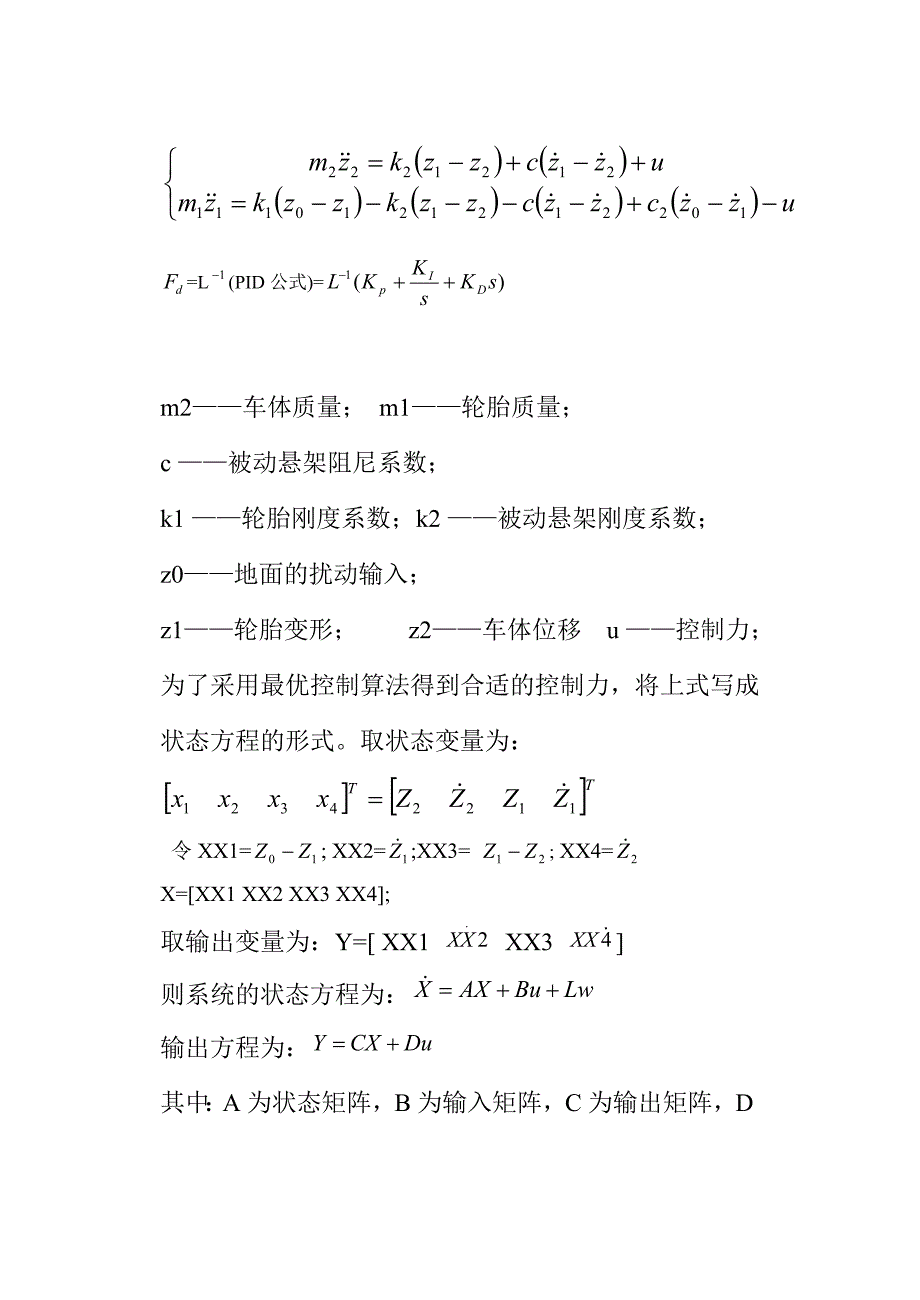 动态系统数字控制_第4页