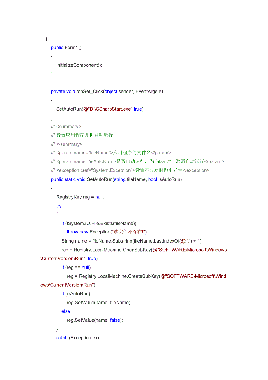 c#设置程序开机启动(附源码)_第2页