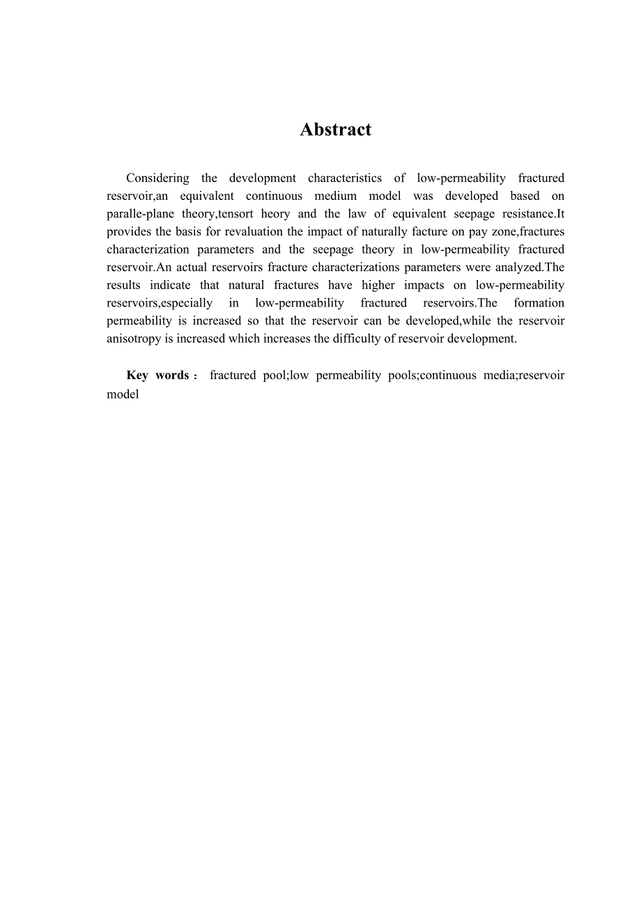 裂缝性低渗透油藏的等效连续介质模型_第2页