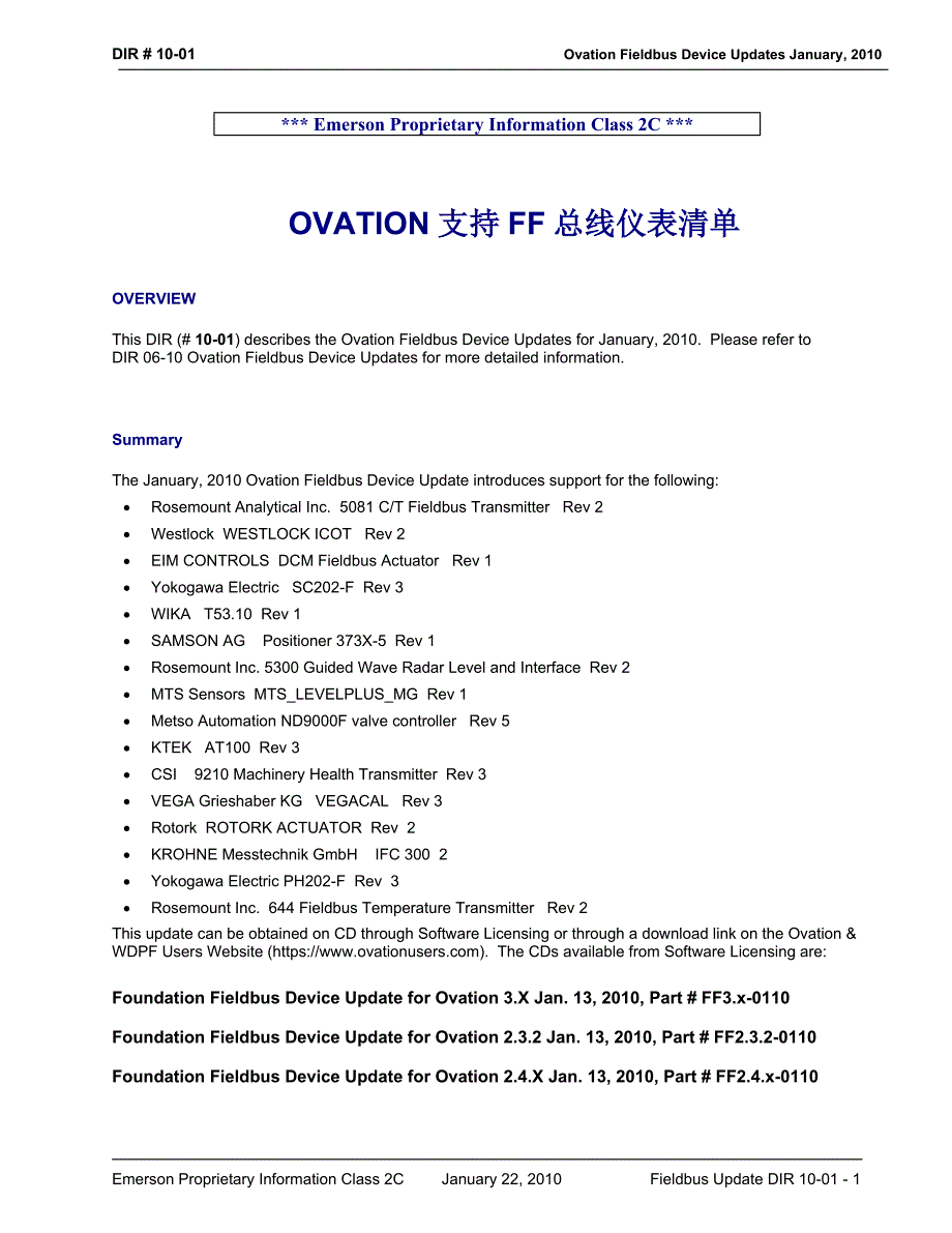 ovation支持ff总线仪表清单_第1页