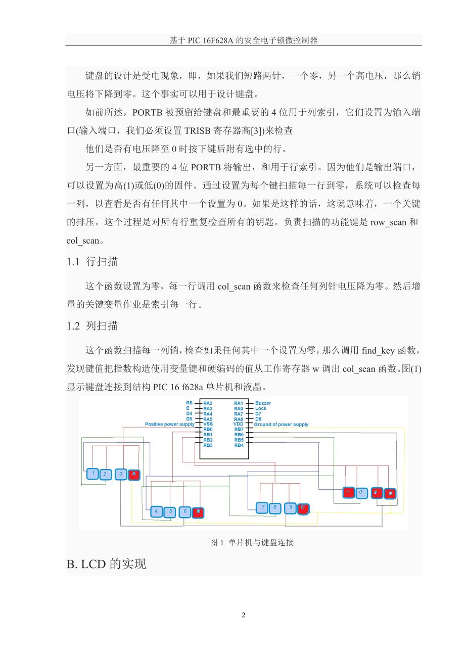 基于pic单片机的电子密码锁设计 外文文献翻译_第3页