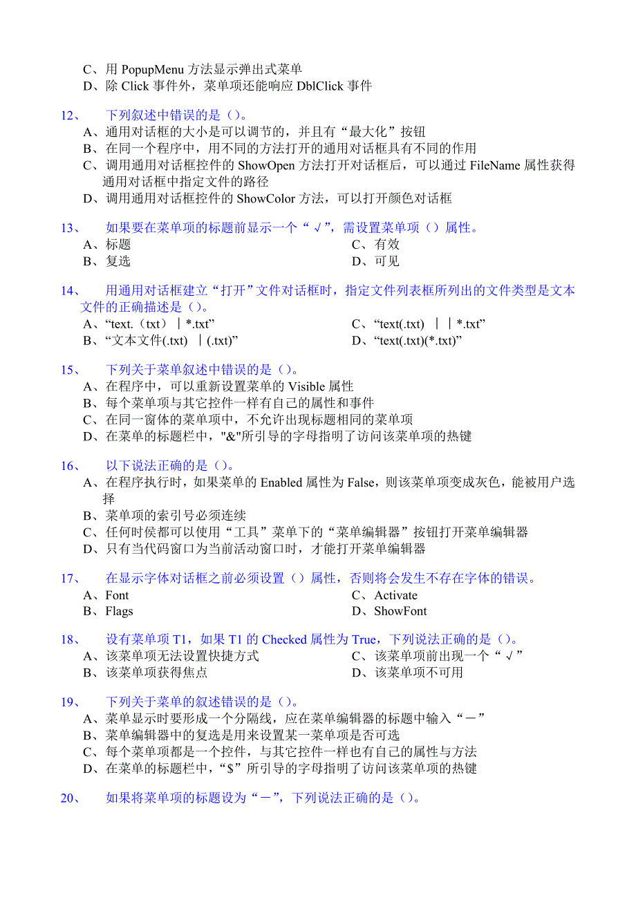 计算机二级vb第9章选择题及答案_第2页