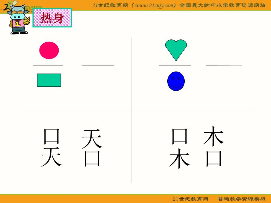 【北师大版】五年级数学下册课件 倒数 4_第2页