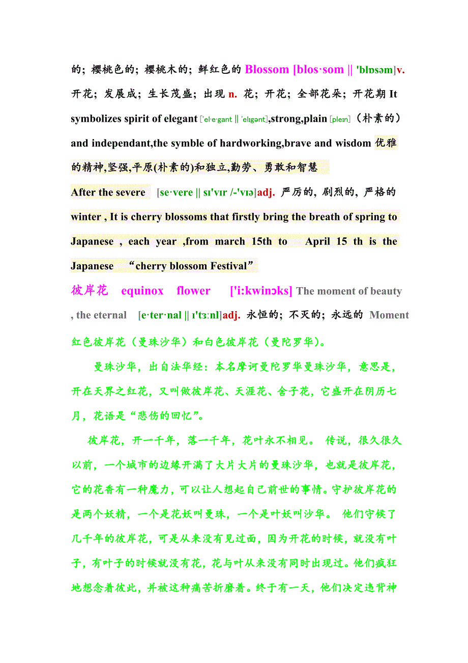 花语 英文版介绍_第4页