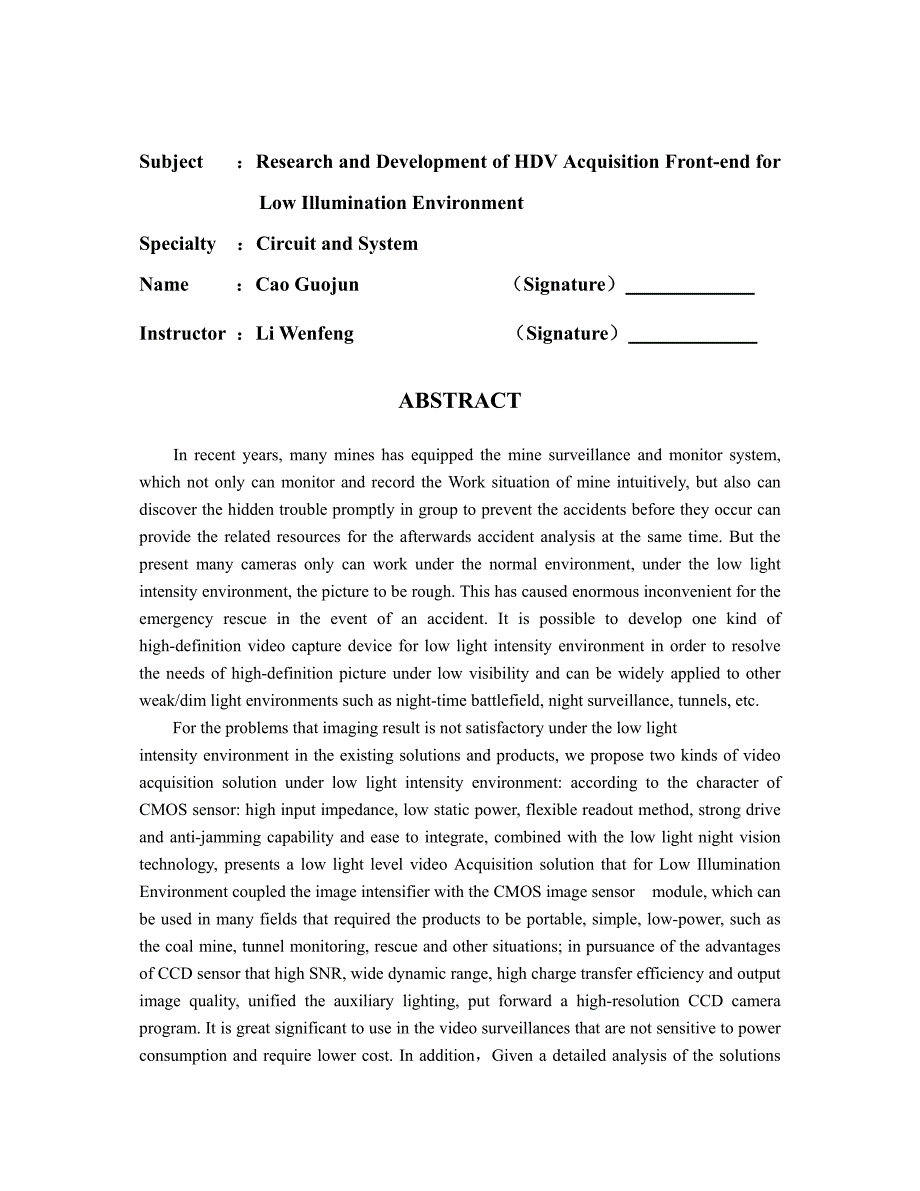 低照度环境用高清视频采集前端研究与开发_第2页