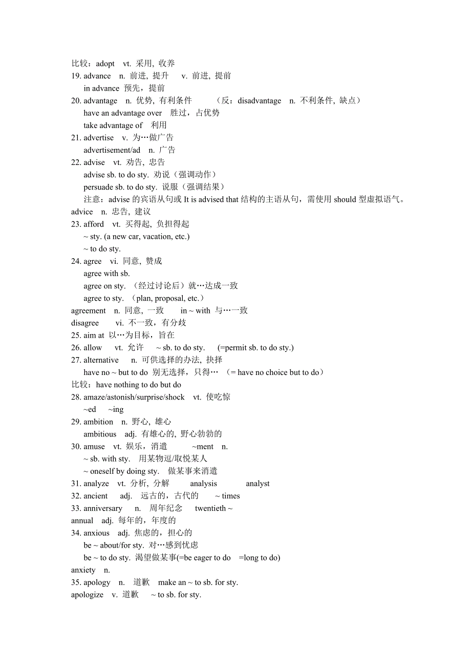 专升本英语单词速记_第2页