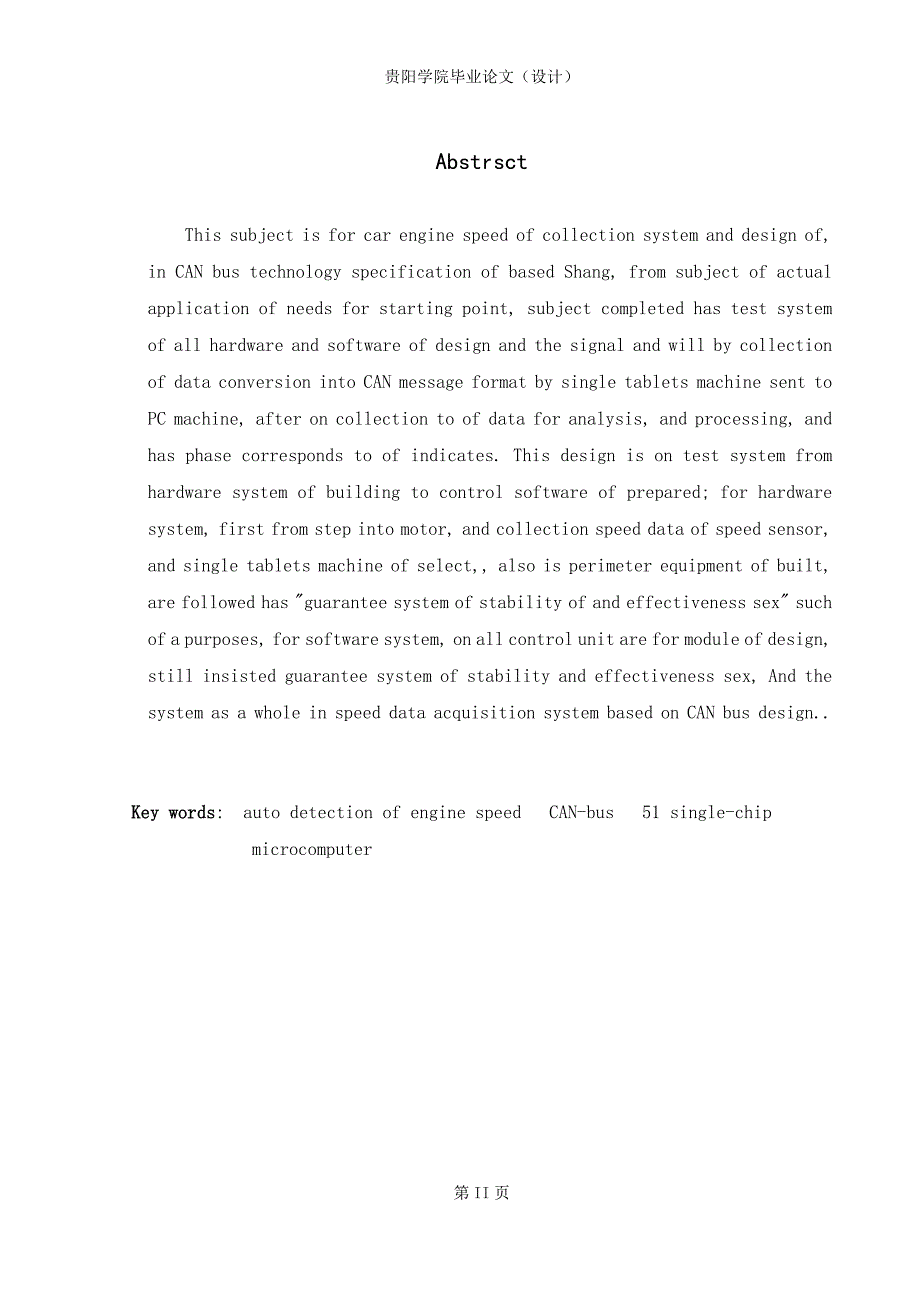 基于can的汽车发动机转速采集系统设计_第3页