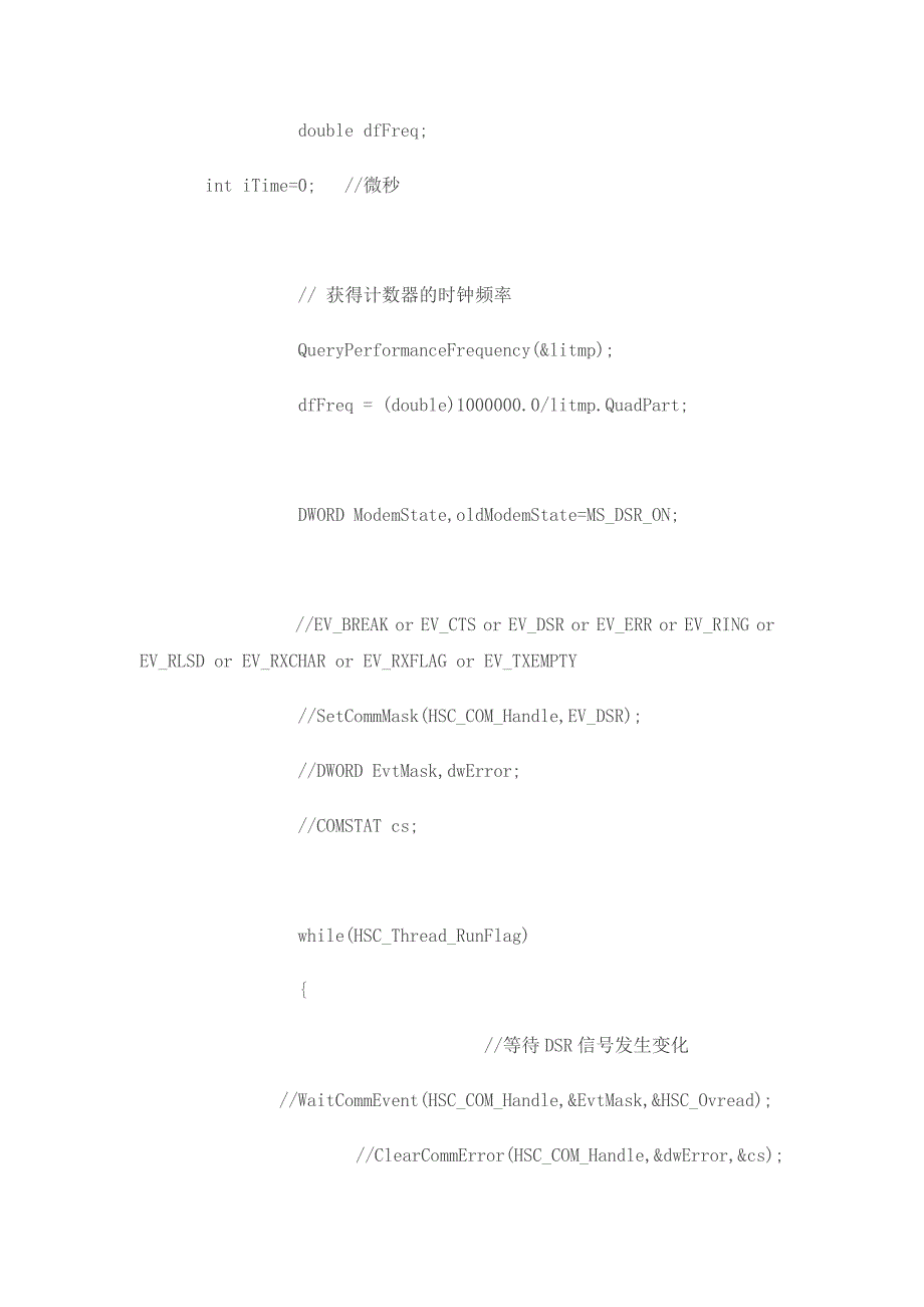 自制电脑红外遥控接收器(pc软解码)_第4页