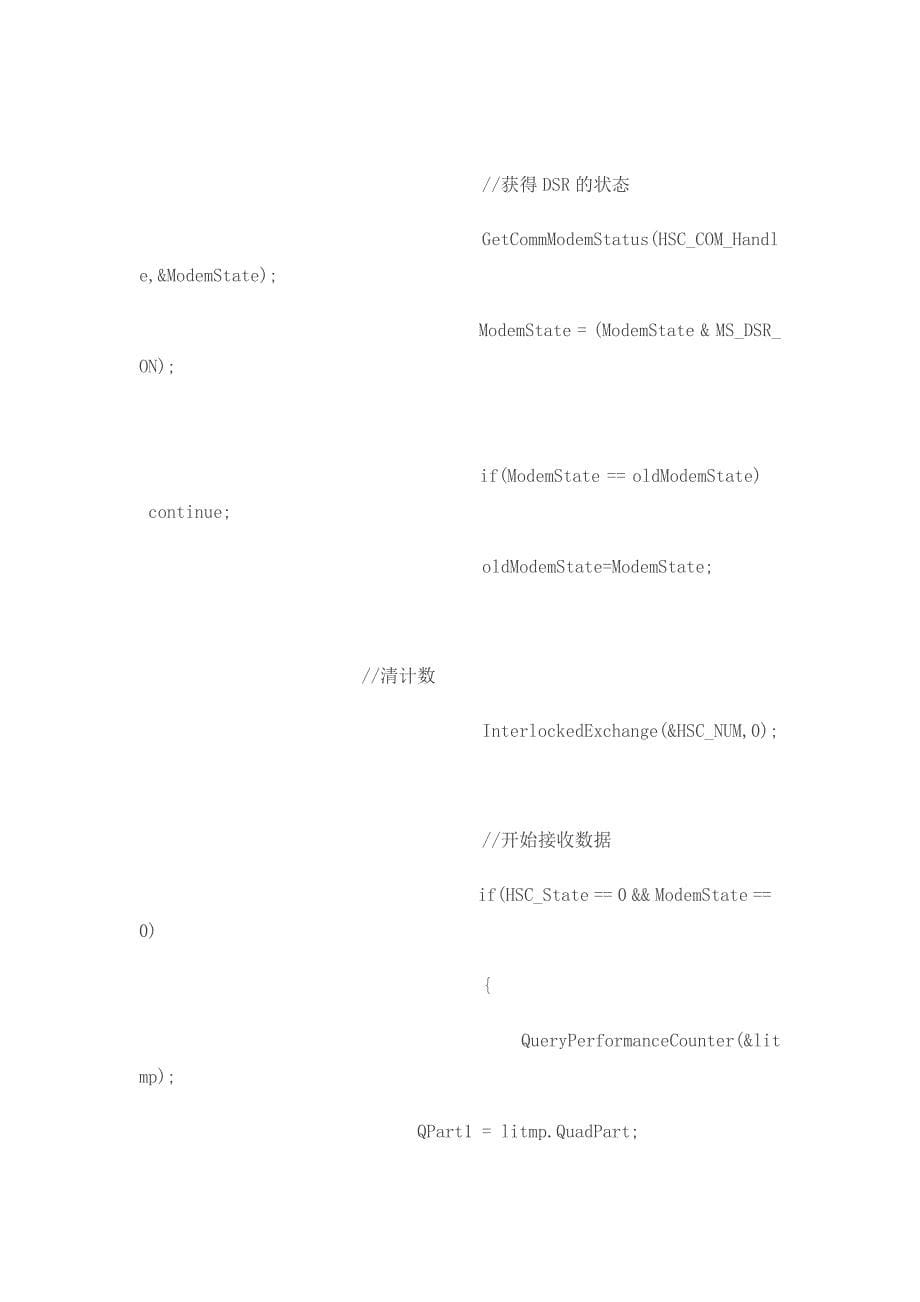 自制电脑红外遥控接收器(pc软解码)_第5页