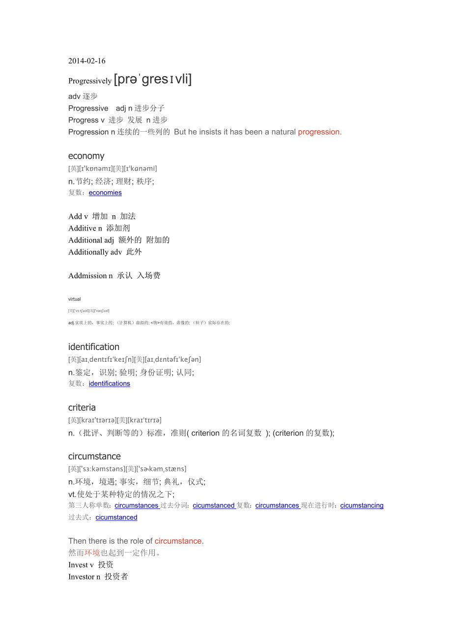 toeic words第一单元_第1页