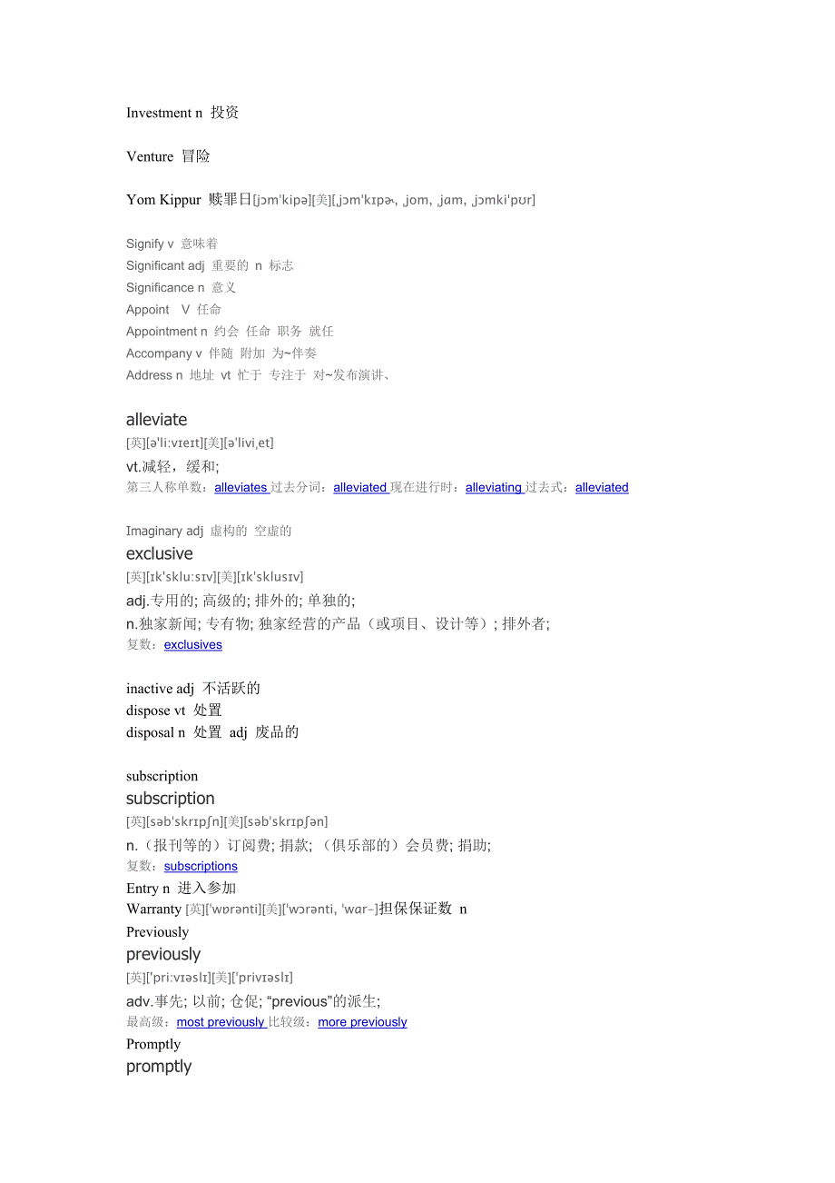 toeic words第一单元_第2页