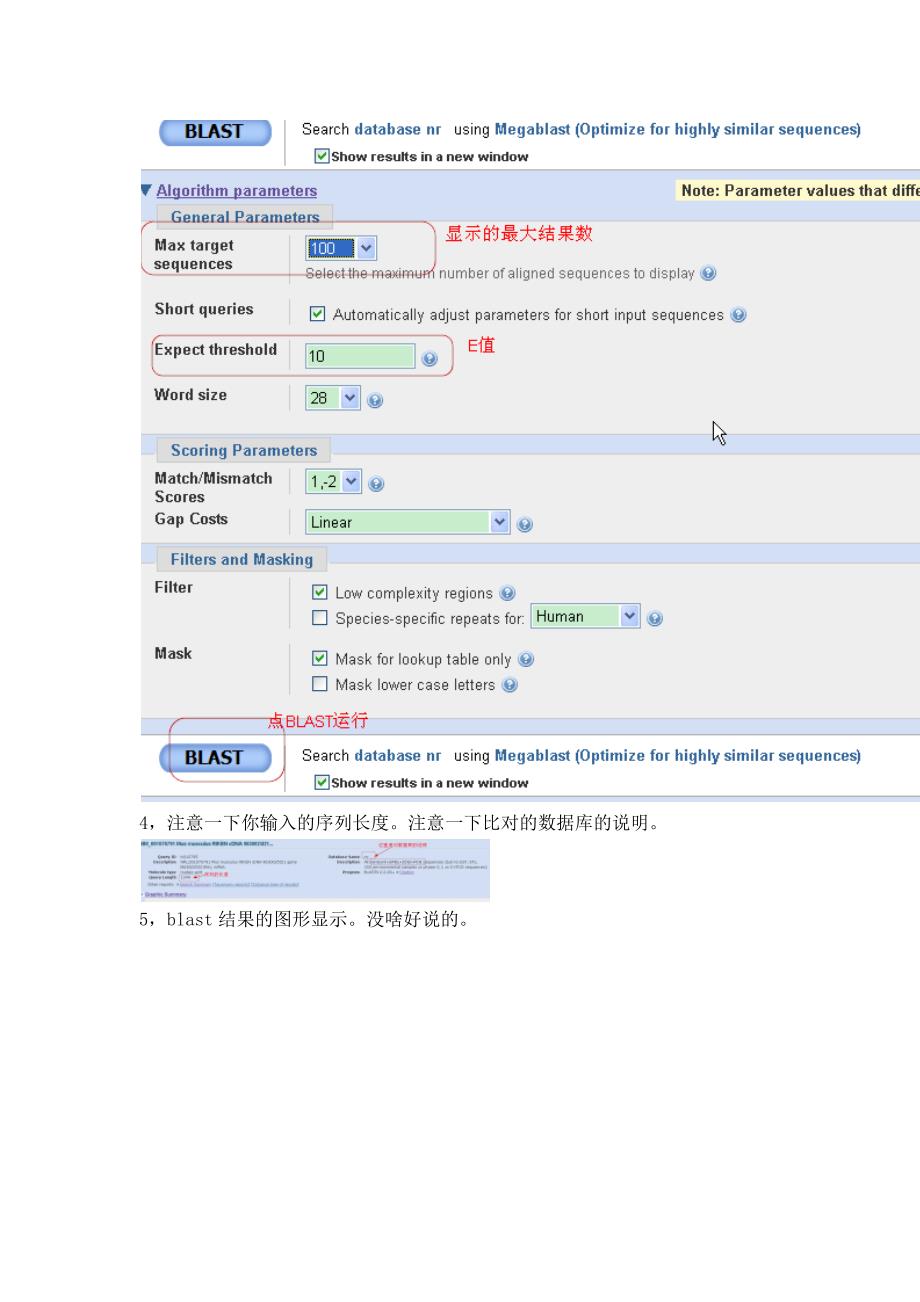 ncbi在线blast使用方法与结果详解_第3页
