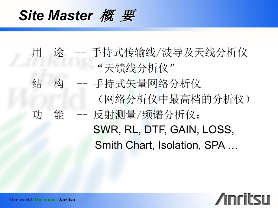 驻波比测试仪使用说明_第3页