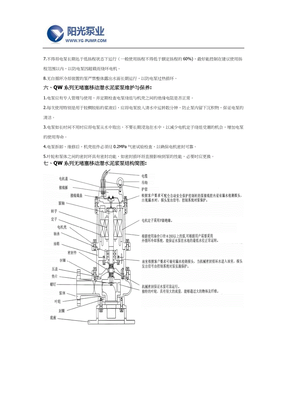 潜水泥浆泵使用条件及型号定义_第3页