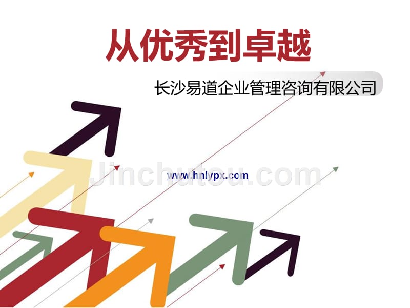 蓝山县农村信用联社员工服务礼仪培训-湖南最好的礼仪培训公司_第1页