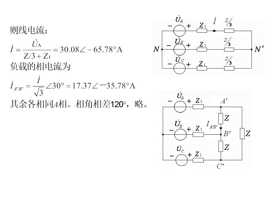 电路分析基础12章习题_第5页