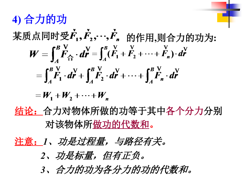 质点力学(4-7)_第5页