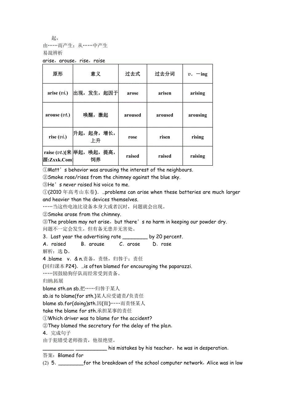 2014届高考英语一轮复习学案(11)_第3页