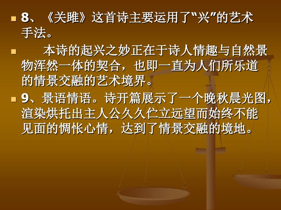 语文答案(2)_第3页