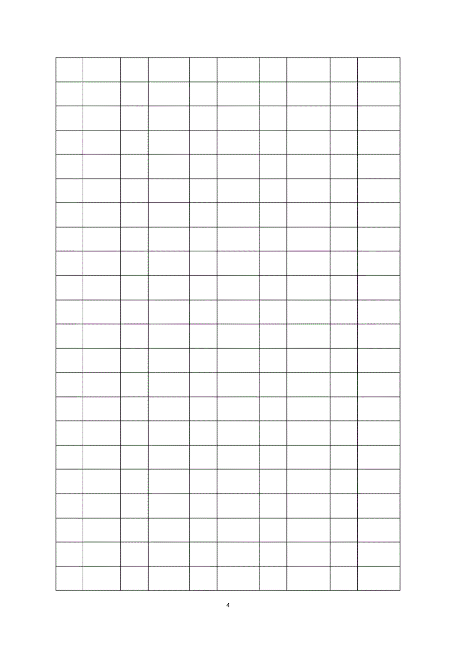 五笔字难打字表_第4页