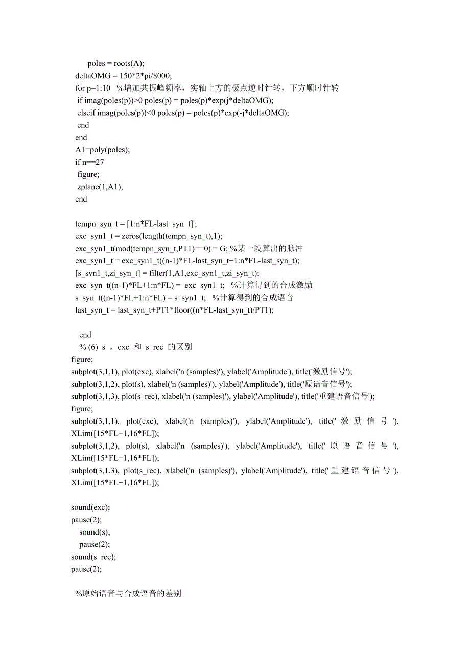 matlab变声程序代码_第3页