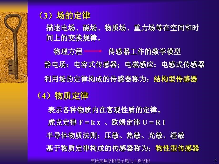 带转速负反馈的有静差直流调速系统仿真_第5页