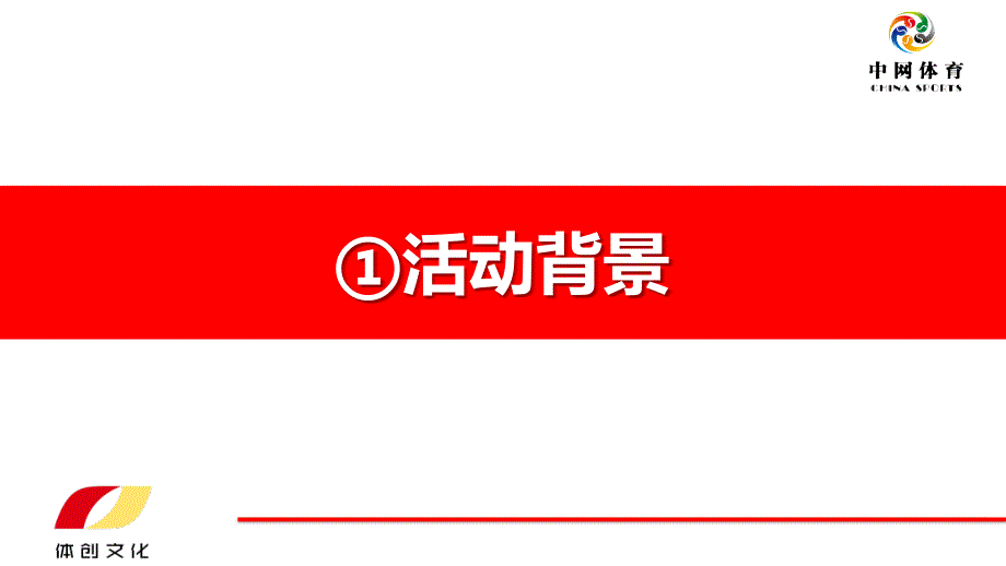 体育社区网球挑战赛策划案_第3页