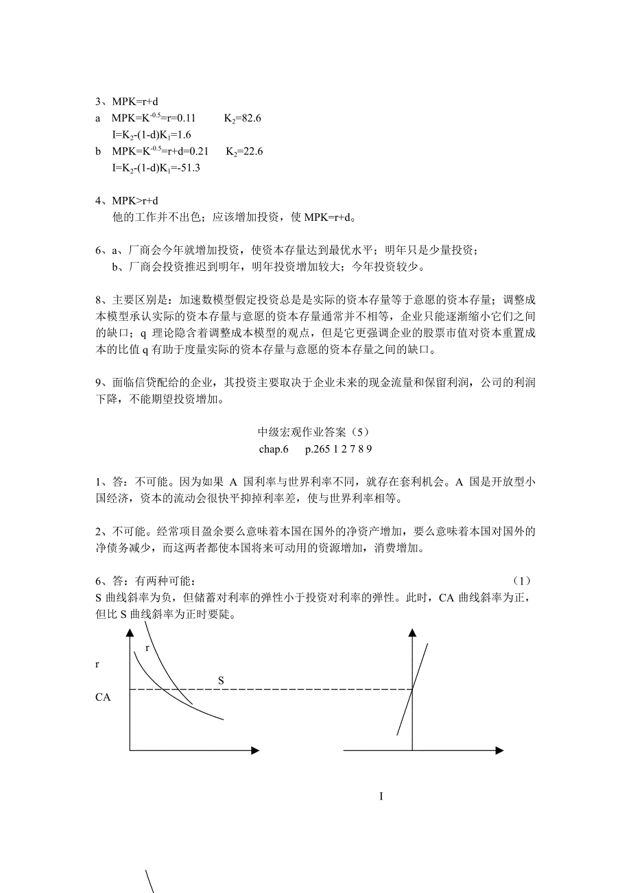 全球视角下的宏观经济学答案_第4页