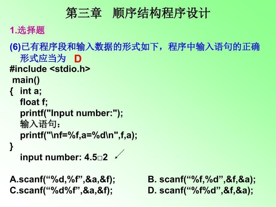 河南理工大学c语言课后习题答案_第5页