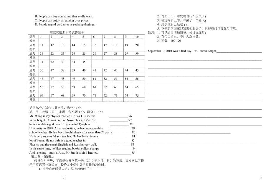 高三英语期中2010-11_第5页
