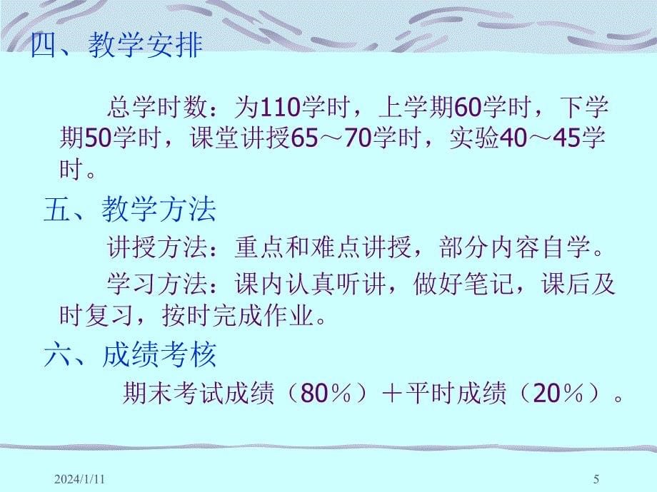 无机化学绪论课件_第5页