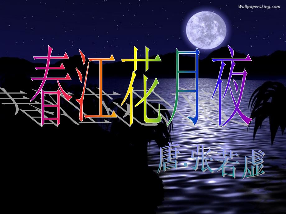 六年级上册语文乐园(六)_第1页