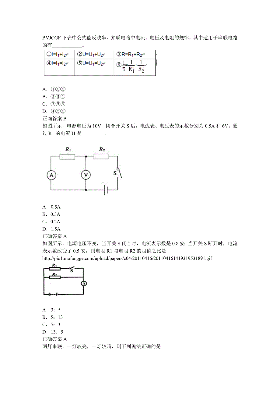 下表中公式能反映_第1页