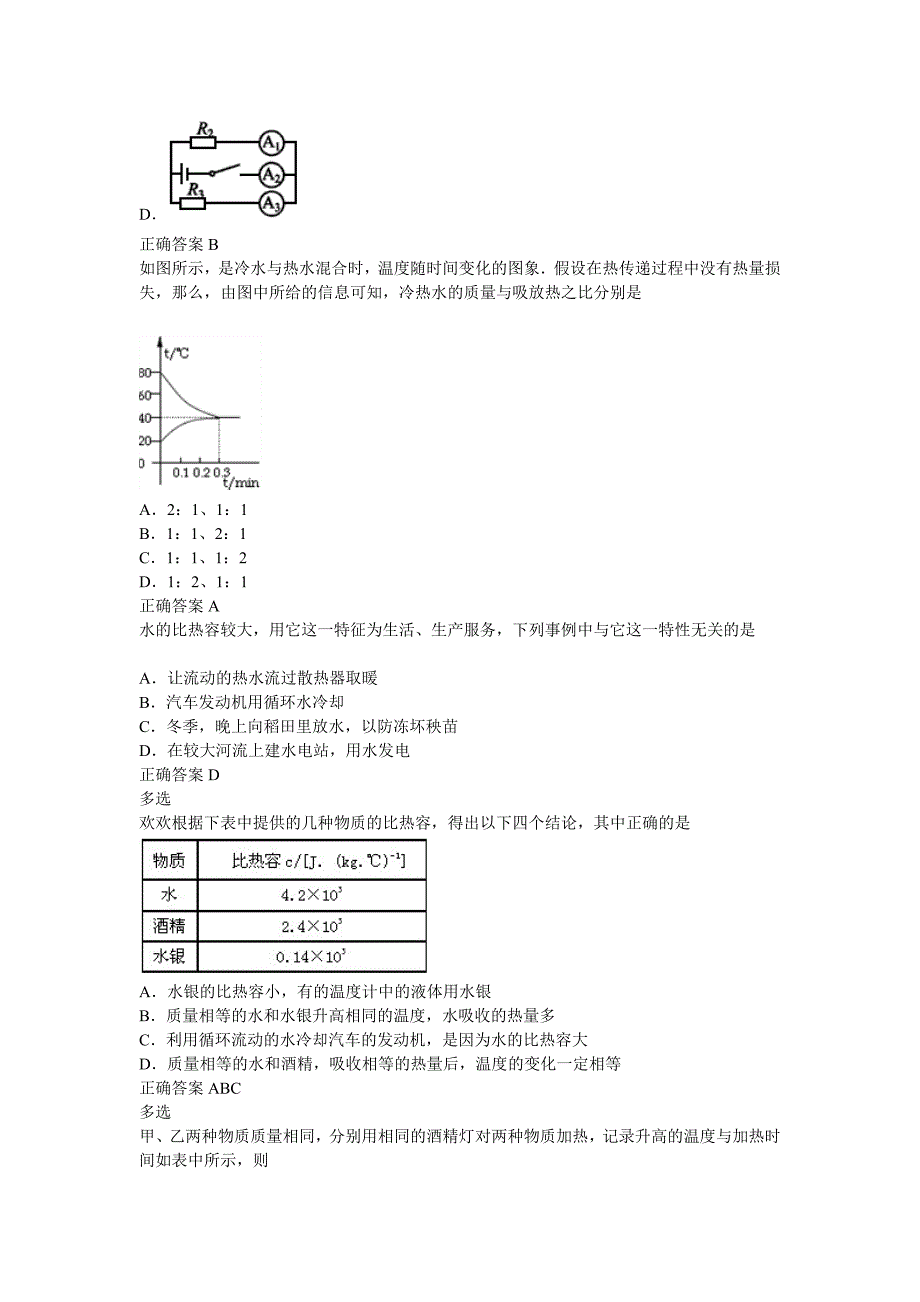 下表中公式能反映_第3页