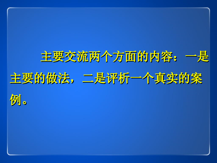 立足工商职能开展电子商务监管_第3页