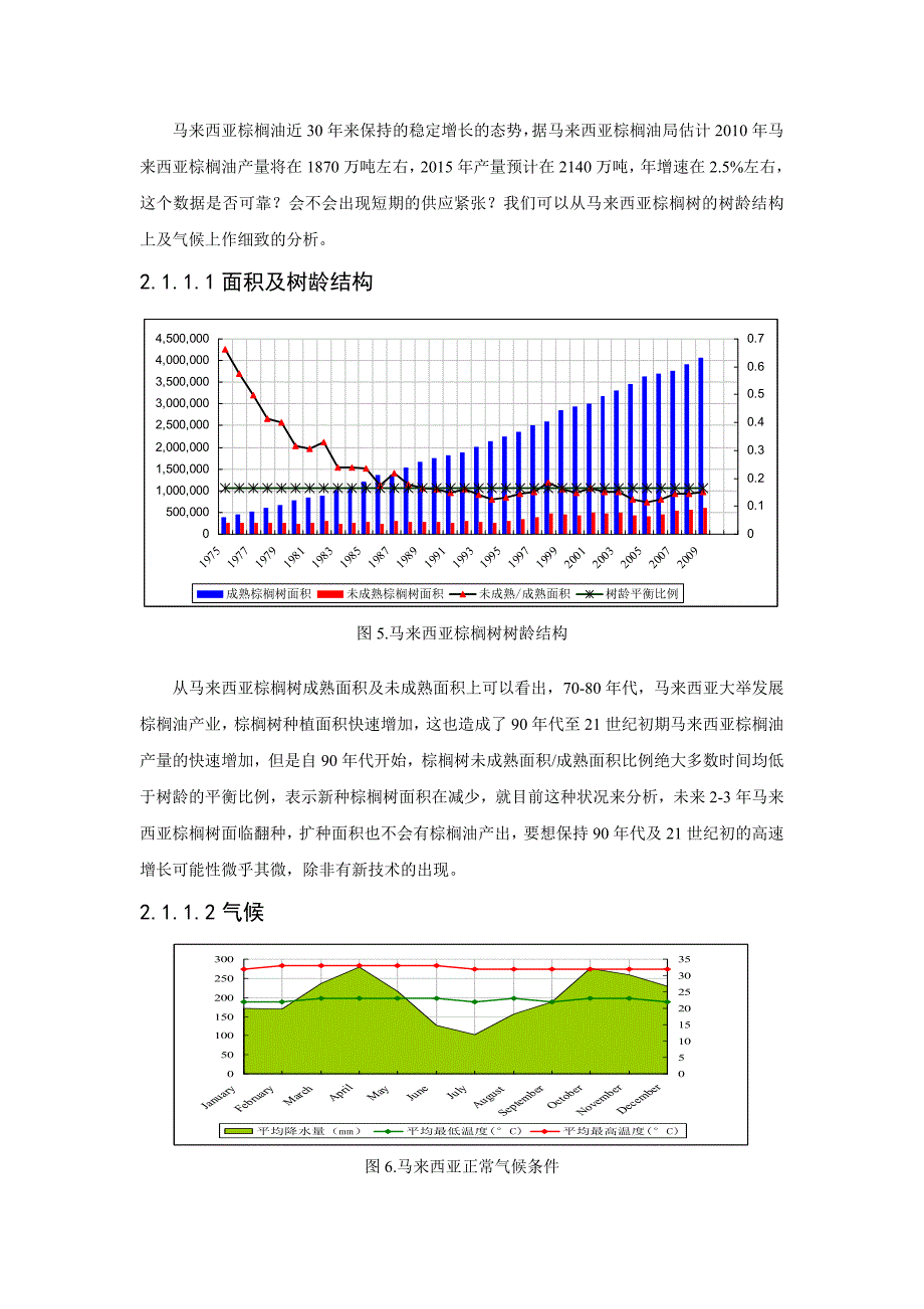 供需矛盾激化,豆类油脂或将站上新平台_第3页