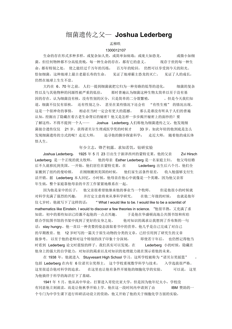 乔舒亚莱登伯格_第1页