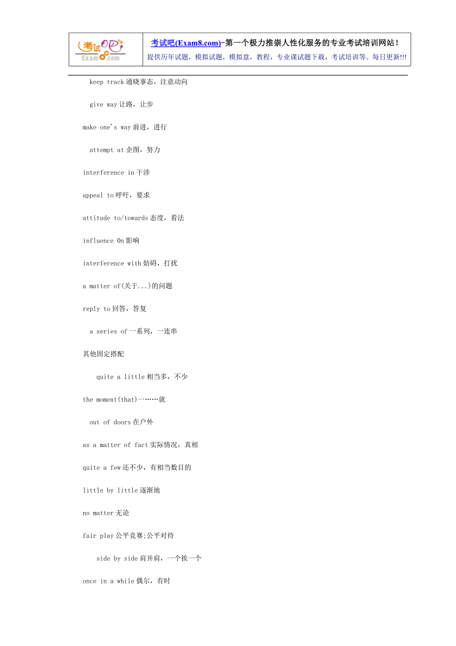 职称英语考试理工类词汇重难点词组完整版_第3页