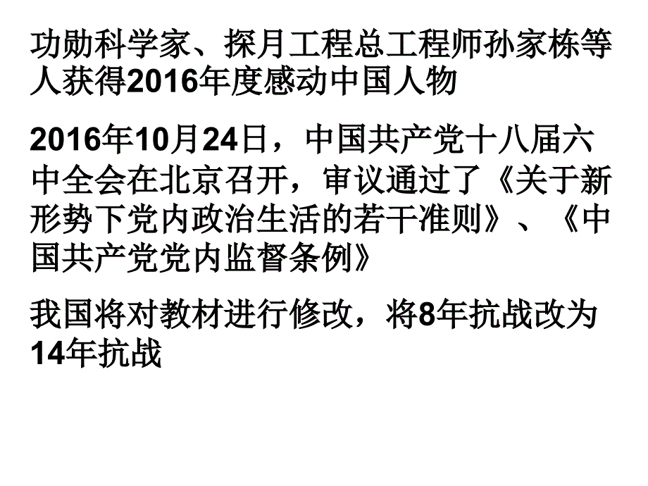 初三政治法律知识复习_第3页