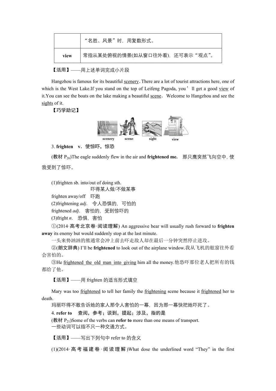 必修1module 3my first ride on a train_第5页