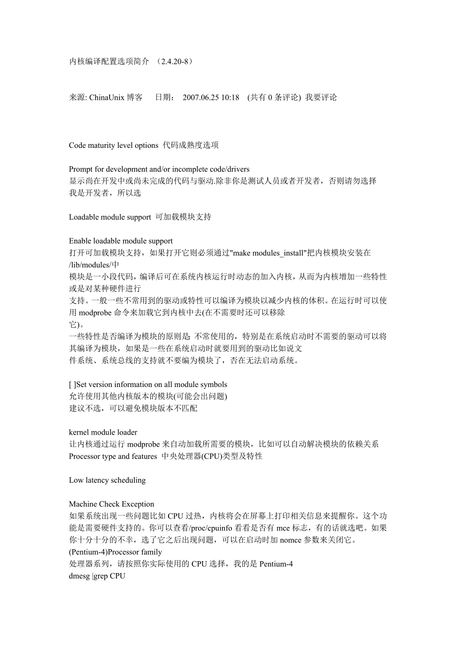 linux 2.40.20-8 内核编译选项_第1页