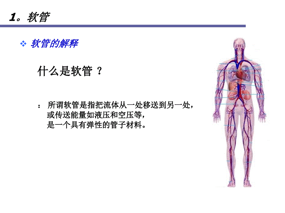 高压软管及接头_第3页