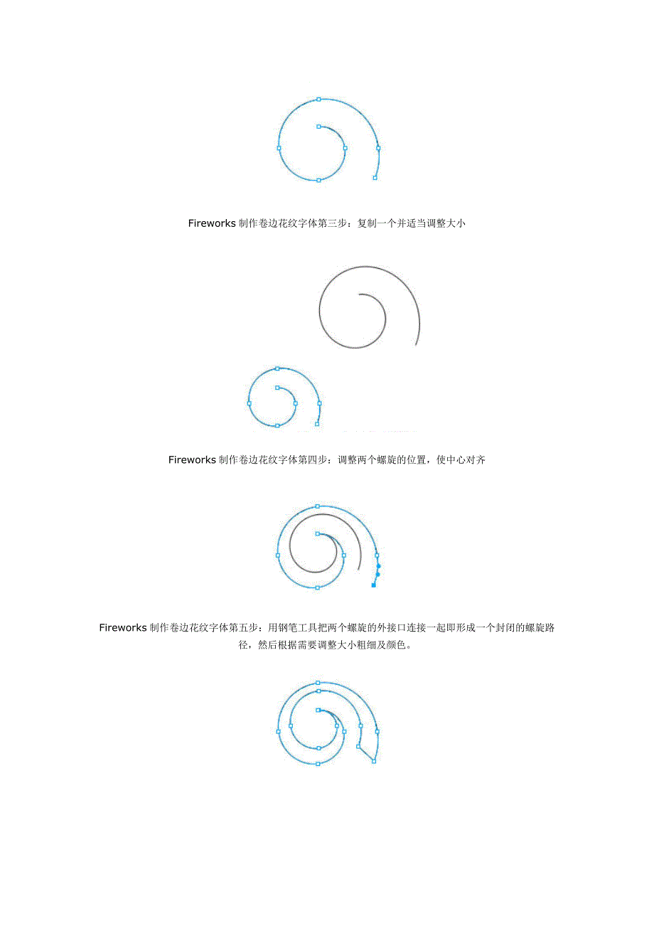 用Fireworks制作卷边花纹字体_第2页